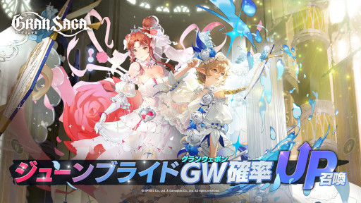 画像ギャラリー No.005のサムネイル画像 / 「グランサガ」，ギルド競争戦“パルヴァネの戦場”プレシーズンを6月6日から開催