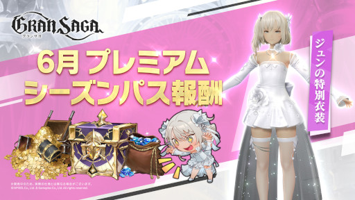 画像ギャラリー No.007のサムネイル画像 / 「グランサガ」，ギルド競争戦“パルヴァネの戦場”プレシーズンを6月6日から開催
