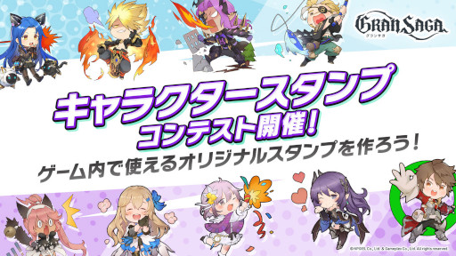 画像ギャラリー No.003のサムネイル画像 / 「グランサガ」，ギルド競争戦“パルヴァネの戦場”プレシーズンが本日スタート