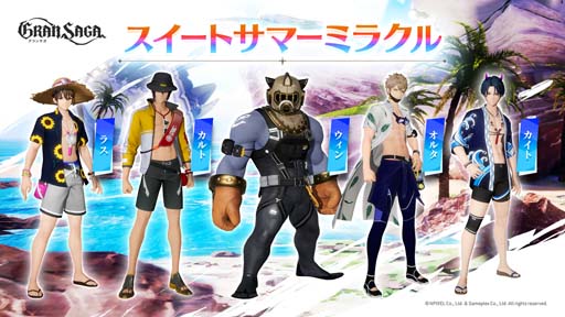 画像ギャラリー No.003のサムネイル画像 / 「グランサガ」,水着衣装第2弾「スイートサマーミラクル」登場。“キャラクタースタンプコンテスト”開催も
