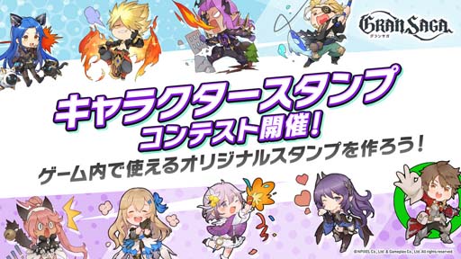 画像ギャラリー No.005のサムネイル画像 / 「グランサガ」,水着衣装第2弾「スイートサマーミラクル」登場。“キャラクタースタンプコンテスト”開催も