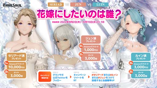 画像ギャラリー No.006のサムネイル画像 / 「グランサガ」,水着衣装第2弾「スイートサマーミラクル」登場。“キャラクタースタンプコンテスト”開催も