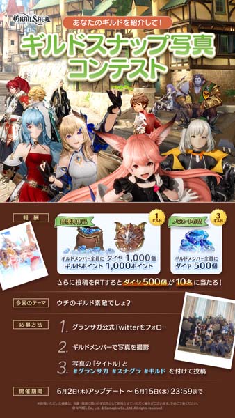 画像ギャラリー No.007のサムネイル画像 / 「グランサガ」,水着衣装第2弾「スイートサマーミラクル」登場。“キャラクタースタンプコンテスト”開催も