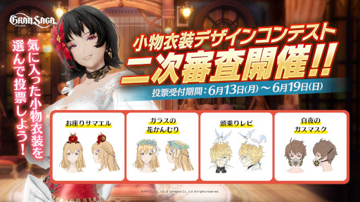 画像ギャラリー No.007のサムネイル画像 / 「グランサガ」，ギルド競争戦“パルヴァネの戦場”の戦闘期間がスタート。“決戦の刻”シーズン7も開催に