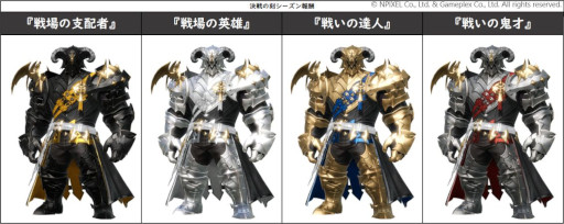 画像ギャラリー No.009のサムネイル画像 / 「グランサガ」，ギルド競争戦“パルヴァネの戦場”の戦闘期間がスタート。“決戦の刻”シーズン7も開催に
