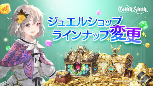 画像ギャラリー No.005のサムネイル画像 / 「グランサガ」，オルタとルインの古代グランウェポンを実装。獲得確率アップイベントも開催に