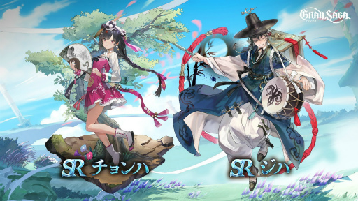 画像ギャラリー No.004のサムネイル画像 / 「グランサガ」,新キャラクター“希望を歌う楽士 ユナ(CV:花澤香菜)”を実装