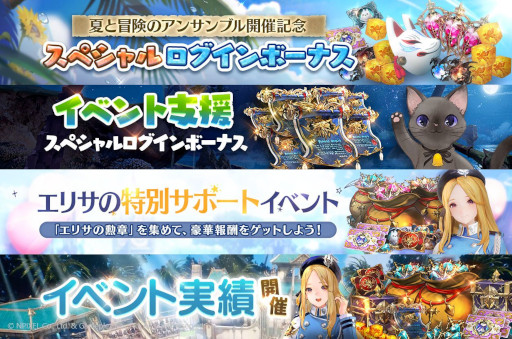 画像ギャラリー No.007のサムネイル画像 / 「グランサガ」,イベント“夏と冒険のアンサンブル”を開催。夏をテーマにした新衣装が登場