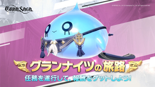 画像ギャラリー No.002のサムネイル画像 / 「グランサガ」,新たな天使グランウェポン“ベルティの慈愛 ヘセエル”と“ベルティの節制 ラフィエル”が登場