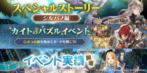 画像ギャラリー No.004のサムネイル画像 / 「グランサガ」,新たな天使グランウェポン“ベルティの慈愛 ヘセエル”と“ベルティの節制 ラフィエル”が登場