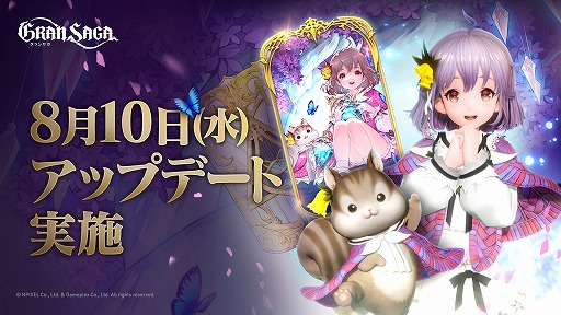 画像ギャラリー No.001のサムネイル画像 / 「グランサガ」,新SSRガーディアン“イブ”(CV:小倉唯)を実装