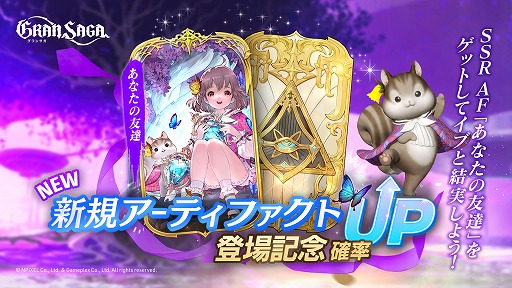 画像ギャラリー No.002のサムネイル画像 / 「グランサガ」,新SSRガーディアン“イブ”(CV:小倉唯)を実装