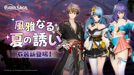 画像ギャラリー No.003のサムネイル画像 / 「グランサガ」,新SSRガーディアン“イブ”(CV:小倉唯)を実装