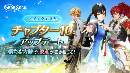 画像ギャラリー No.002のサムネイル画像 / 「グランサガ」，グランナイツのメンバー“カルシオン”がプレイアブルキャラとして登場