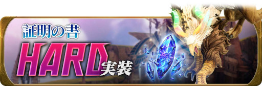画像ギャラリー No.003のサムネイル画像 / 「グランサガ」，グランナイツのメンバー“カルシオン”がプレイアブルキャラとして登場