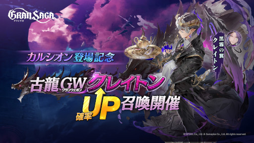 画像ギャラリー No.005のサムネイル画像 / 「グランサガ」，グランナイツのメンバー“カルシオン”がプレイアブルキャラとして登場