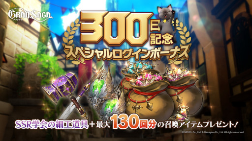 画像ギャラリー No.009のサムネイル画像 / 「グランサガ」，グランナイツのメンバー“カルシオン”がプレイアブルキャラとして登場
