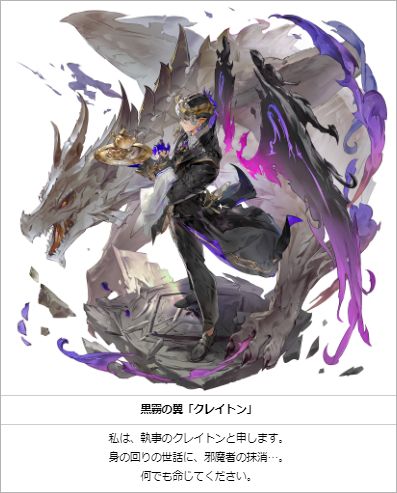 画像ギャラリー No.010のサムネイル画像 / 「グランサガ」，グランナイツのメンバー“カルシオン”がプレイアブルキャラとして登場