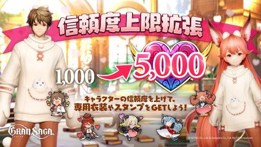 画像ギャラリー No.004のサムネイル画像 / 「グランサガ」にタッグバトルでボスを討伐する新コンテンツ“撃滅戦”が実装