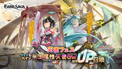 画像ギャラリー No.005のサムネイル画像 / 「グランサガ」にタッグバトルでボスを討伐する新コンテンツ“撃滅戦”が実装