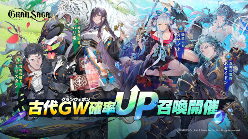 画像ギャラリー No.003のサムネイル画像 / 「グランサガ」，“封魔の祭壇”の新シーズンが開幕。“天空の支配者 ガルーダ”登場
