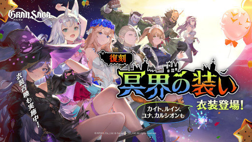 画像ギャラリー No.011のサムネイル画像 / 「グランサガ」，“封魔の祭壇”の新シーズンが開幕。“天空の支配者 ガルーダ”登場