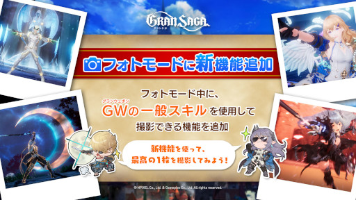 画像ギャラリー No.006のサムネイル画像 / 「グランサガ」,ハロウィンストーリーイベント“ミラージュ・ナイトメア”を開催