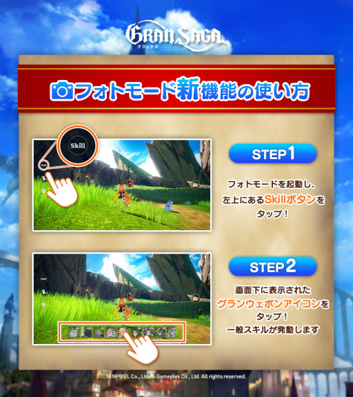 画像ギャラリー No.007のサムネイル画像 / 「グランサガ」,ハロウィンストーリーイベント“ミラージュ・ナイトメア”を開催