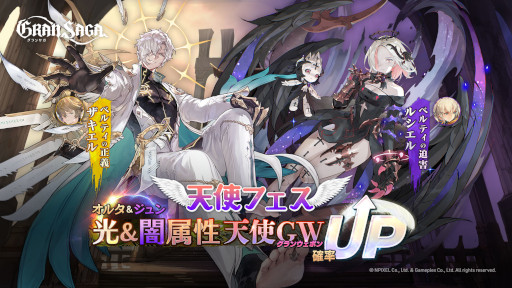 画像ギャラリー No.008のサムネイル画像 / 「グランサガ」,ハロウィンストーリーイベント“ミラージュ・ナイトメア”を開催