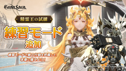 画像ギャラリー No.009のサムネイル画像 / 「グランサガ」,ハロウィンストーリーイベント“ミラージュ・ナイトメア”を開催