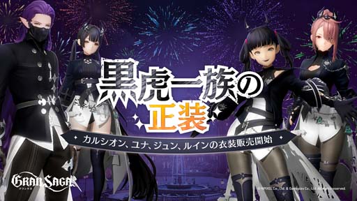 画像ギャラリー No.009のサムネイル画像 / 「グランサガ」,イベント“グランサガ1周年前夜祭”開催中。強大な力を秘めた古代グランウェポンの獲得チャンス