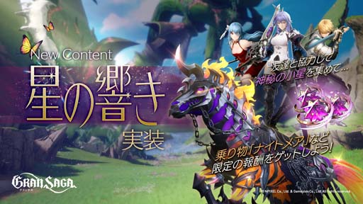 画像ギャラリー No.010のサムネイル画像 / 「グランサガ」,イベント“グランサガ1周年前夜祭”開催中。強大な力を秘めた古代グランウェポンの獲得チャンス