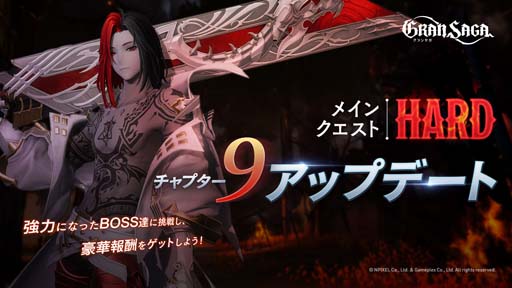 画像ギャラリー No.011のサムネイル画像 / 「グランサガ」,イベント“グランサガ1周年前夜祭”開催中。強大な力を秘めた古代グランウェポンの獲得チャンス