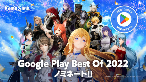画像ギャラリー No.001のサムネイル画像 / 「グランサガ」,“Google Play ベスト オブ 2022”ユーザー投票部門にノミネート