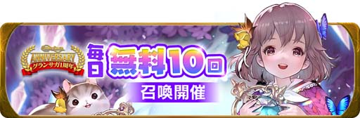 画像ギャラリー No.005のサムネイル画像 / 「グランサガ」リリース1周年,新キャラ「レオン」参戦を記念した3つのイベントを実施
