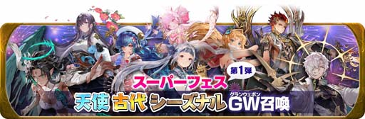 画像ギャラリー No.006のサムネイル画像 / 「グランサガ」リリース1周年,新キャラ「レオン」参戦を記念した3つのイベントを実施