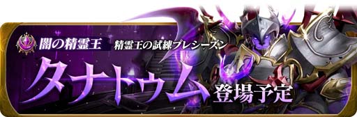 画像ギャラリー No.007のサムネイル画像 / 「グランサガ」リリース1周年,新キャラ「レオン」参戦を記念した3つのイベントを実施
