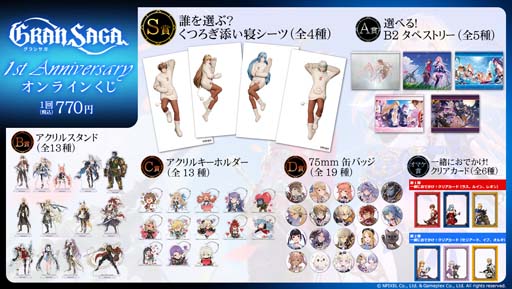画像ギャラリー No.012のサムネイル画像 / 「グランサガ」リリース1周年,新キャラ「レオン」参戦を記念した3つのイベントを実施
