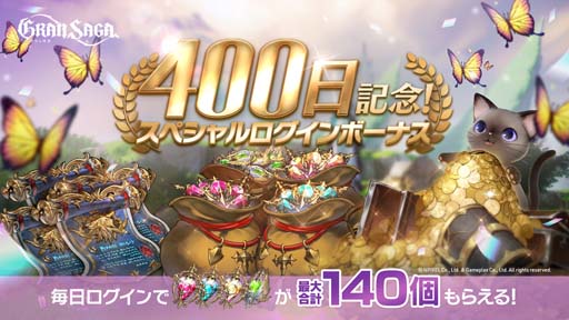 画像ギャラリー No.006のサムネイル画像 / 「グランサガ」,クリスマスストーリーイベント“聖夜の物語〜笑顔の為に聖夜を駆ける〜”開催中