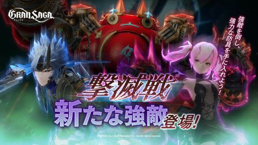 画像ギャラリー No.004のサムネイル画像 / 「グランサガ」に仙人グランウェポン“セイラン(CV:下地紫野)”が登場。紹介トレイラーも公開