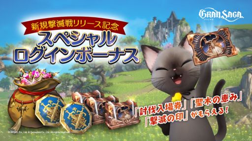 画像ギャラリー No.006のサムネイル画像 / 「グランサガ」に仙人グランウェポン“セイラン(CV:下地紫野)”が登場。紹介トレイラーも公開