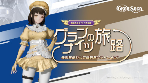 画像ギャラリー No.006のサムネイル画像 / 「グランサガ」，新キャラクター“イグノックス”が登場。紹介トレイラーも公開に