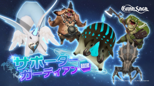 画像ギャラリー No.003のサムネイル画像 / 「グランサガ」リリース500日&GW&1.5周年を記念したロングキャンペーン「Go Go Go GRANSAGA!」を実施。第1弾はSPログインボーナス