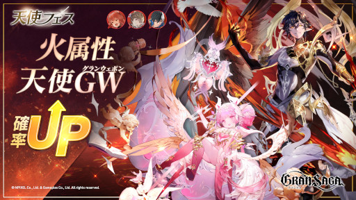 画像ギャラリー No.008のサムネイル画像 / 「グランサガ」リリース500日&GW&1.5周年を記念したロングキャンペーン「Go Go Go GRANSAGA!」を実施。第1弾はSPログインボーナス