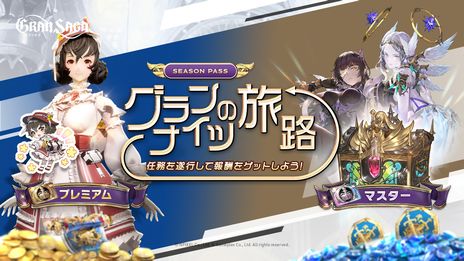 画像ギャラリー No.005のサムネイル画像 / 「グランサガ」に新たなプレイアブルキャラ“ミココロ”（CV：雨宮 天）実装。一部のGWスキルを紹介する動画も公開