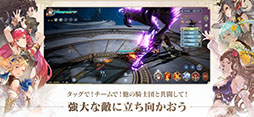 グランサガ