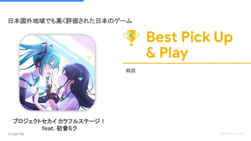 画像ギャラリー No.008のサムネイル画像 / 「Google Play ベスト オブ 2022」発表。ベストゲーム&ユーザー投票の二冠を“ヘブバン”が制す。さらに近年の動向もGoogleに聞いてきた