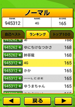 画像ギャラリー No.009のサムネイル画像 / 手と目で瞬間的に判断! スマホ向けアクション「田中にタイキック2」を紹介する「(ほぼ)日刊スマホゲーム通信」第2115回