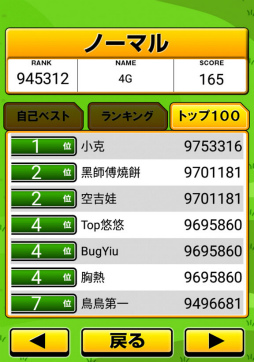 画像ギャラリー No.010のサムネイル画像 / 手と目で瞬間的に判断! スマホ向けアクション「田中にタイキック2」を紹介する「(ほぼ)日刊スマホゲーム通信」第2115回