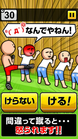 田中にタイキック2
